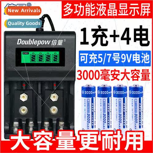 USB intelligent LCD display 5 7 universal rechargeable 5 rec