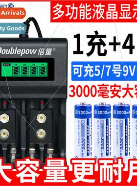 USB intelligent LCD display 5 7 universal rechargeable 5 rec