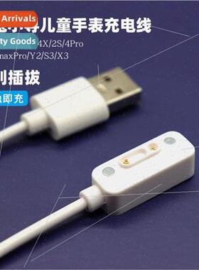 适用 MiRabbit 4C/5C/4X/2S/4pro Kids Watch Charger T5/X3/Z7 L