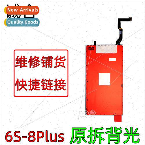 适用 8 generation 6S LCD screen 6sPlus screen assembly light
