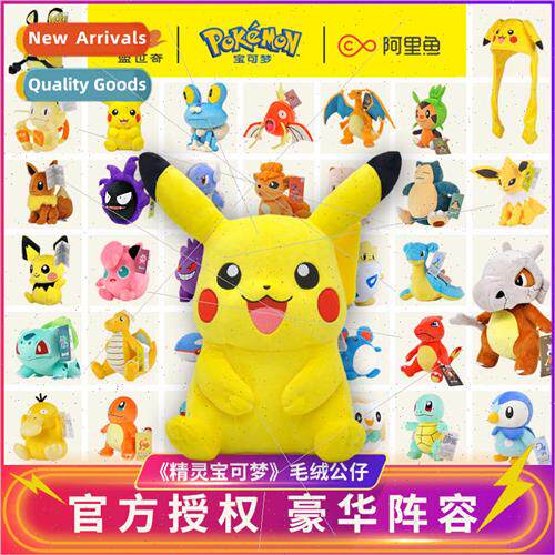 Pokémon Pikachu doll plush toys Koda Duck Jenny Turtle doll