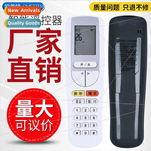 适用 Gree air conditioning decoder unlock 30510143 password