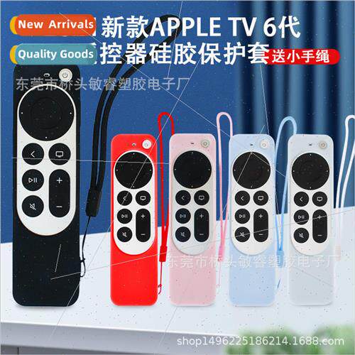 适用 2021 new Apple Apple TV 4k Remote Control Silicone Prot