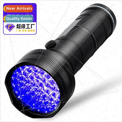 51LED aluminum alloy UV violet light amber jewelry fluoresce