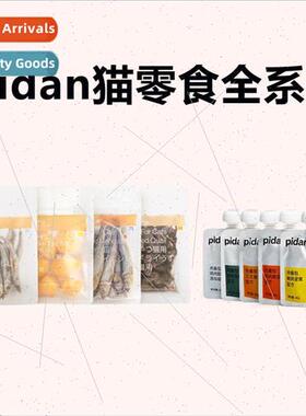 Cat Snacks Meat Paste Pack 80g Fresh Meat Soup Cat Wet Food