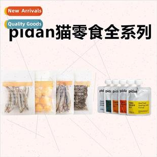 Paste Pack Wet Snacks Food Soup Meat Fresh Cat 80g