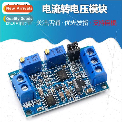 Current to Voltage Module 0/4-20mA to 0-3.3V5V10V Voltage Tr