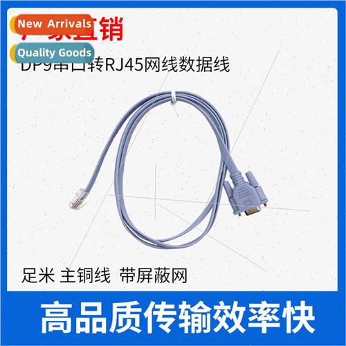 RJ45 to Serial DP9 Serial to RJ45 cable data cable DB9 hole
