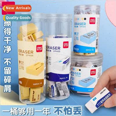 bucket eraser 适用 elementary school students without chips