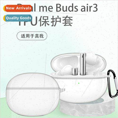 适用 Realme Realme Buds Air3 Bluetooth headset protective co