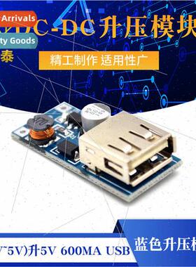 DC-DC Boost Module Boost 5V 600MA USB Boost Circuit Board Mo