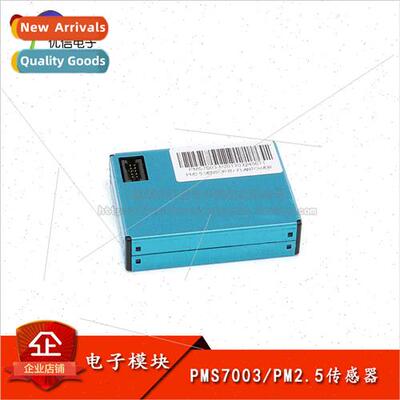 Ultra-thin PM2.5 Laser Sensor Pantech G7/PMS7003 Detects Air