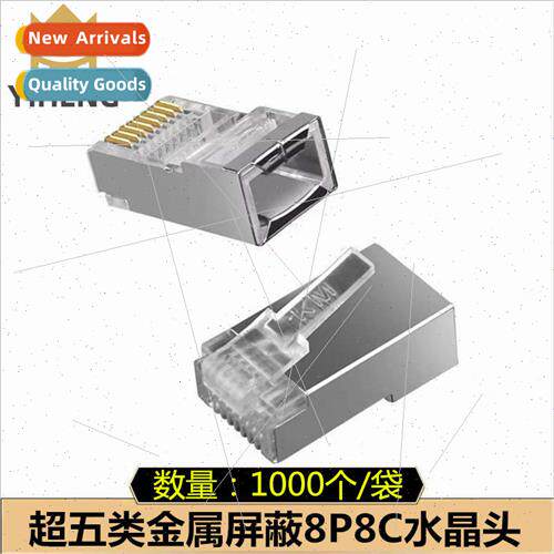 High- metal iron shell Super Category 5 shielded crystal hea