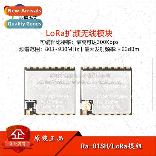 LoRa Wireless RF Module SX1262 Chip 803-930MHz Power Consump