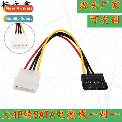 SATA Power Cable D-type 4-pin to Serial Power Cable IDE to S