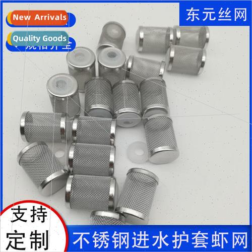 Stainless Steel Shrimp Screen Filter Aquarium Fish Tank Inle