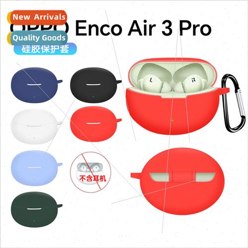 适用 OPPO Enco Air3 Pro Bluetooth Headset Case Silicone Drop