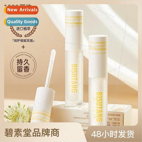 Soft Plumping Anti-Wrinkle p Lotion 5g Long Lasting Fragranc