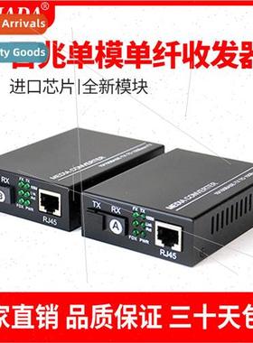 Telecom-grade SC interface 100Mbps 1 optical 1 electrical si