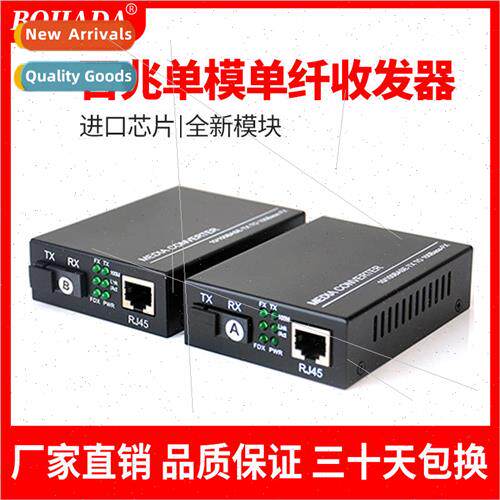 Telecom-grade SC interface 100Mbps 1 optical 1 electrical si