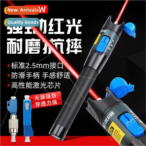 Fiber optic red light pen red light source test pen 5MW pen
