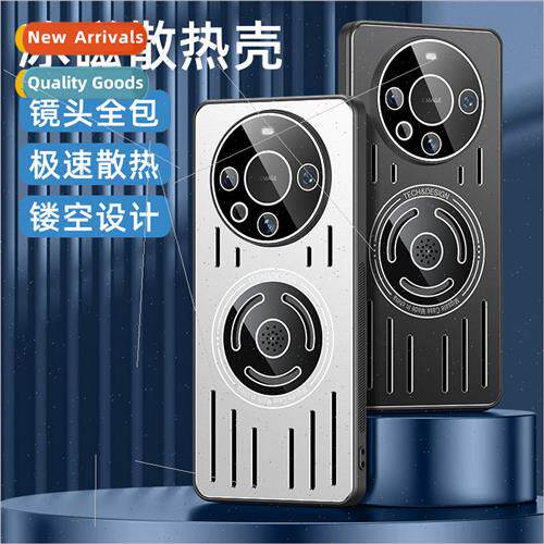 适用 Huawei Mate60Pro Metal Cooling Phone Case Nova12 Aroma