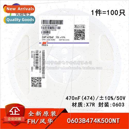 0603 Chip Capacitor 470nF ±10% 50V X7R 0603B474K500NT