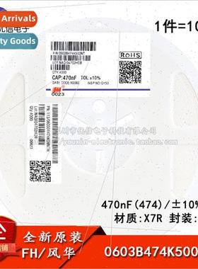 0603 Chip Capacitor 470nF ±10% 50V X7R 0603B474K500NT