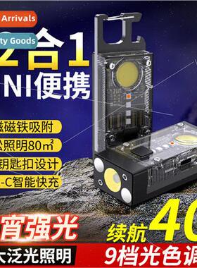 New multifunctional solar mini keychain light high brightnes