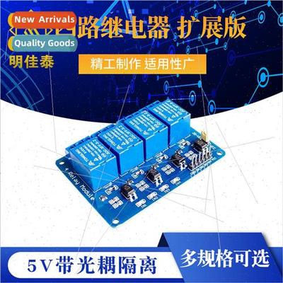 Quad Relay Extended 5V with Optocoupler Isolation AVR/51/PIC