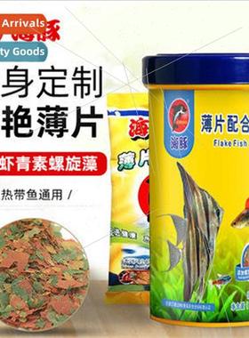 Dolphin flake fish food small tropical ornamental fish color