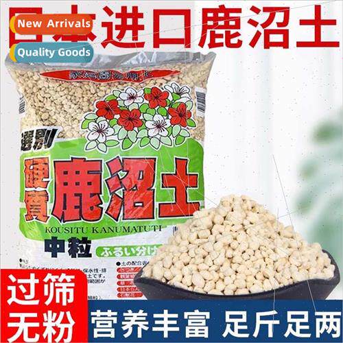 Japan imported deer swamp soil succulent bonsai orchid soil