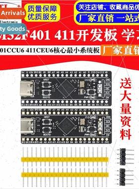 STM32F401 411 Development Board STM32F401CCU6 32F4 Core Syst