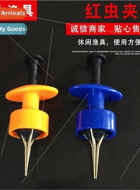 Metal Red Worm Clip Baiter Worm Bait Clip Earthworm Sandworm