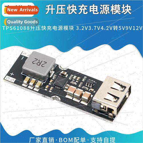 TPS61088 boost fast charging power module 3.2V3.7V4.2V to 5V