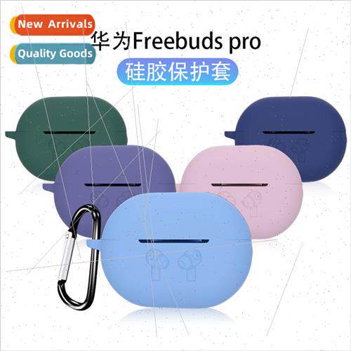 适用 Huawei Freebuds Pro Headset Protective Case Huawei PRO