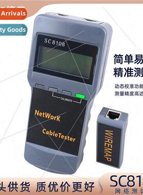 SC8108 network cable tester breakpoint length detection RJ45