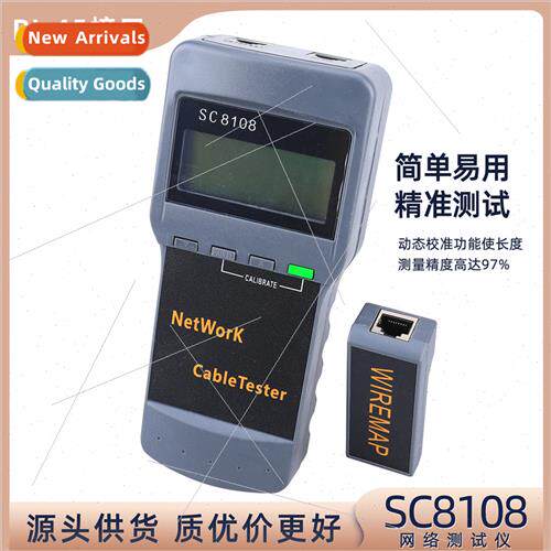 SC8108 network cable tester breakpoint length detection RJ45
