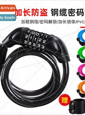 Bicycle lock electric car five-digit combination lock mounta