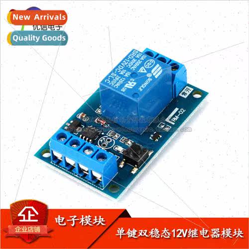 12V ngle Key Bistable Relay Module Automotive Modification S