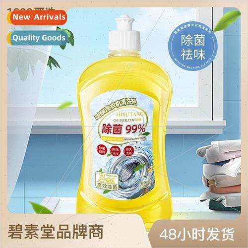 Sulphur washing machine cleaner 500ml dismantling washing li