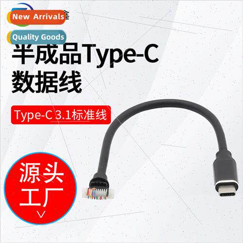 Semi-finished data cable TYPE-C cable single head Fast charg