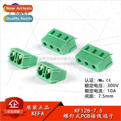 KF128-7.5-2P/3P  7.5mm Pitch Screw Type PCB Terminal Block S