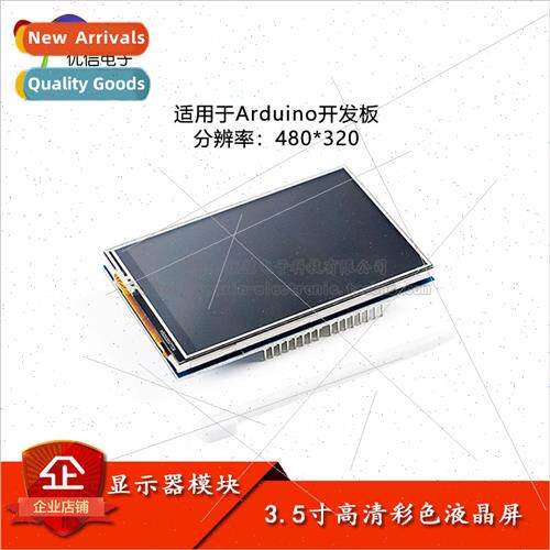 3.5-inch TFT LCD touch screen module compatible with Mega256
