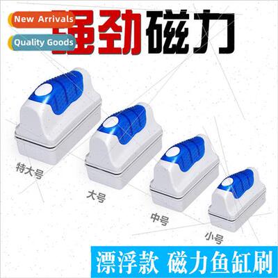 Fish tank brush magnetic brush super strong magnetic wipe gl