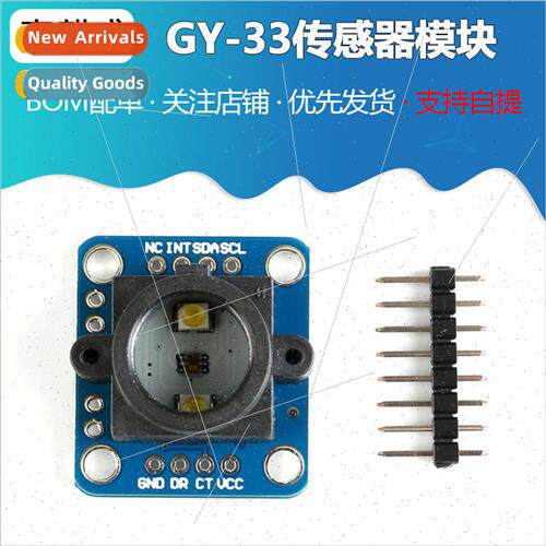 GY-33 Sensor Module Color Sensor Recognition Module TCS34725