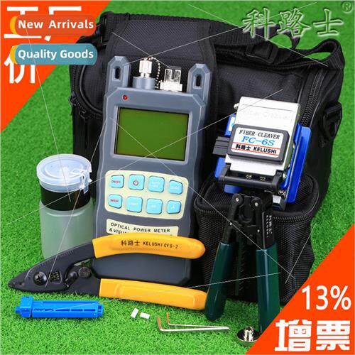 optic optical power meter red light source all-in-one toolki