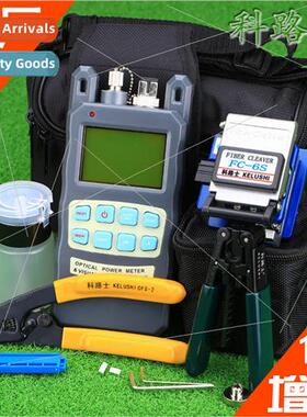 optic optical power meter red light source all-in-one toolki
