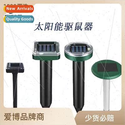 Solar Mouse RepellerUltrasonic Mouse RepellerSnake RepellerB