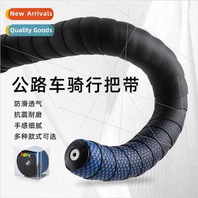 Road Handlebar Strap PU Carbon Strap High elastic EVA anti-s